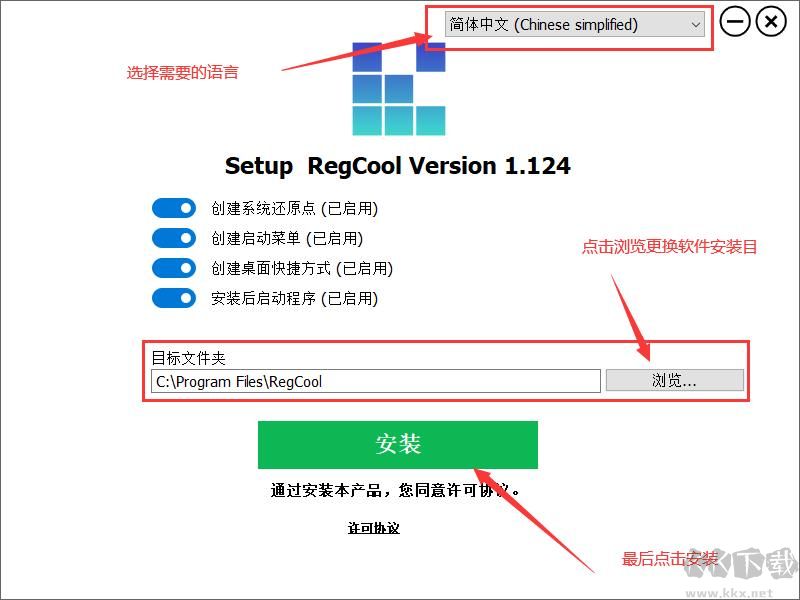 RegCool(注冊(cè)表管理工具)