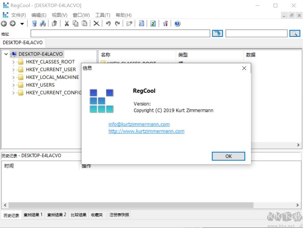 RegCool(注冊(cè)表管理工具)