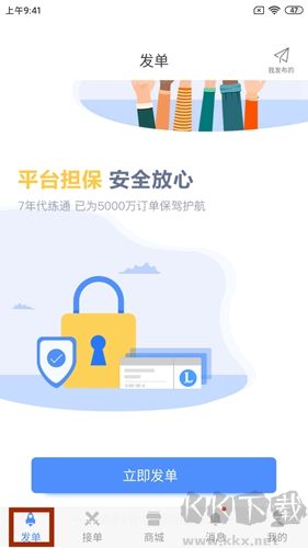 代練通app圖片1
