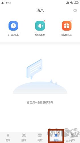 代練通app圖片4