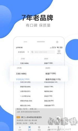 代練通最新版