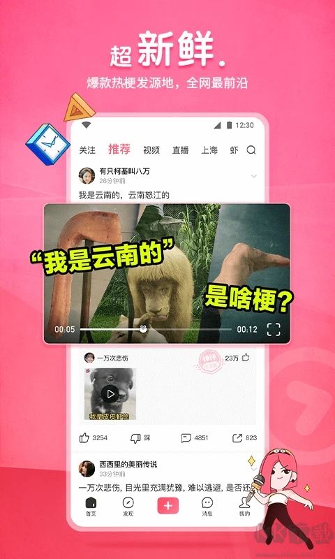皮皮蝦app安卓版