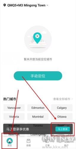 飯團(tuán)外賣app怎么登錄圖片1
