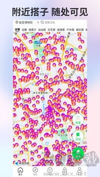 搭子社交app免費(fèi)版