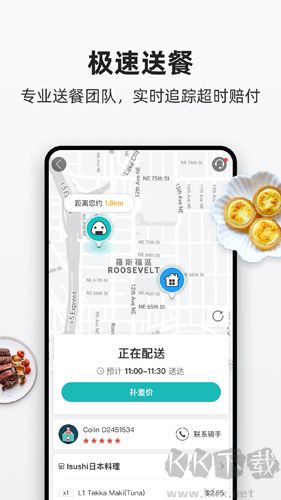 飯團(tuán)外賣app官方版