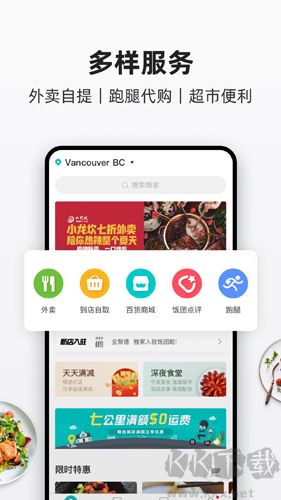 飯團(tuán)外賣app官方版