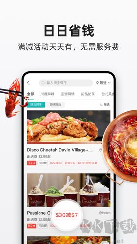 飯團(tuán)外賣app官方版