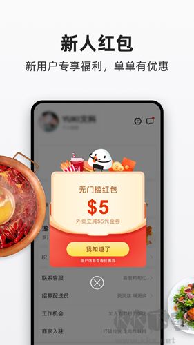 飯團(tuán)外賣app官方版