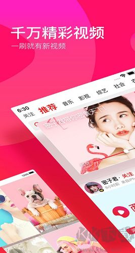 西瓜視頻app