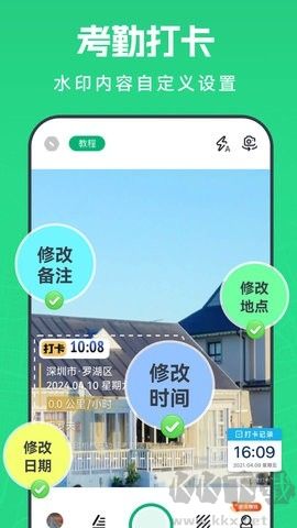 壁虎水印相機官網(wǎng)版