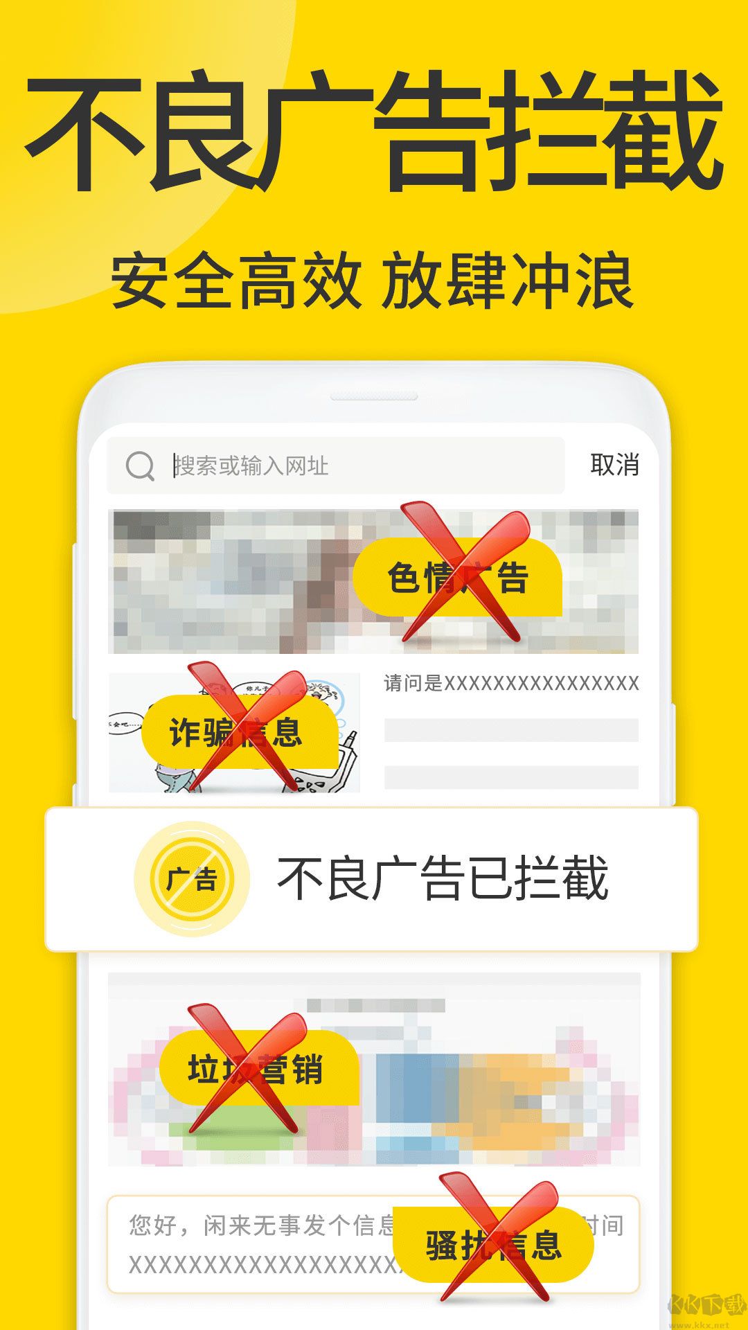 ViaX瀏覽器手機(jī)版