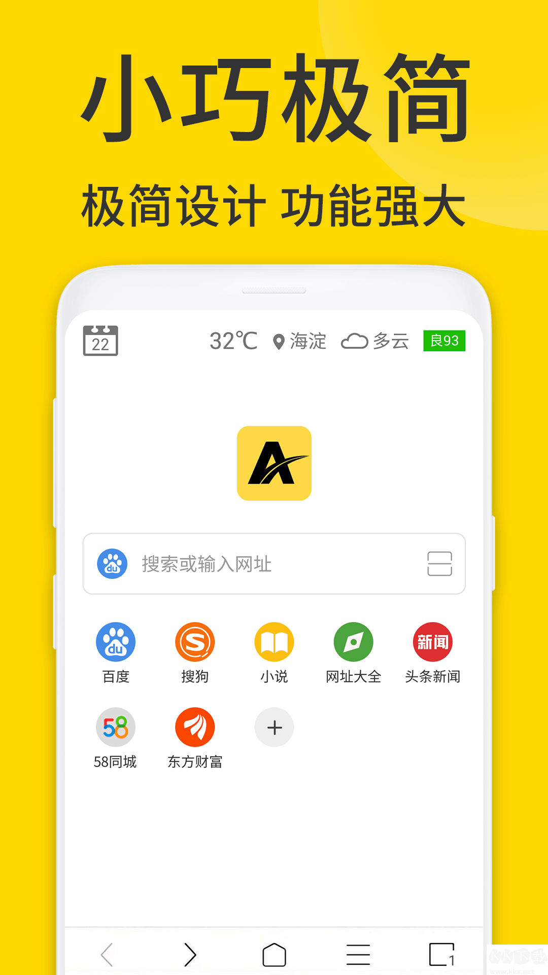 ViaX瀏覽器手機(jī)版