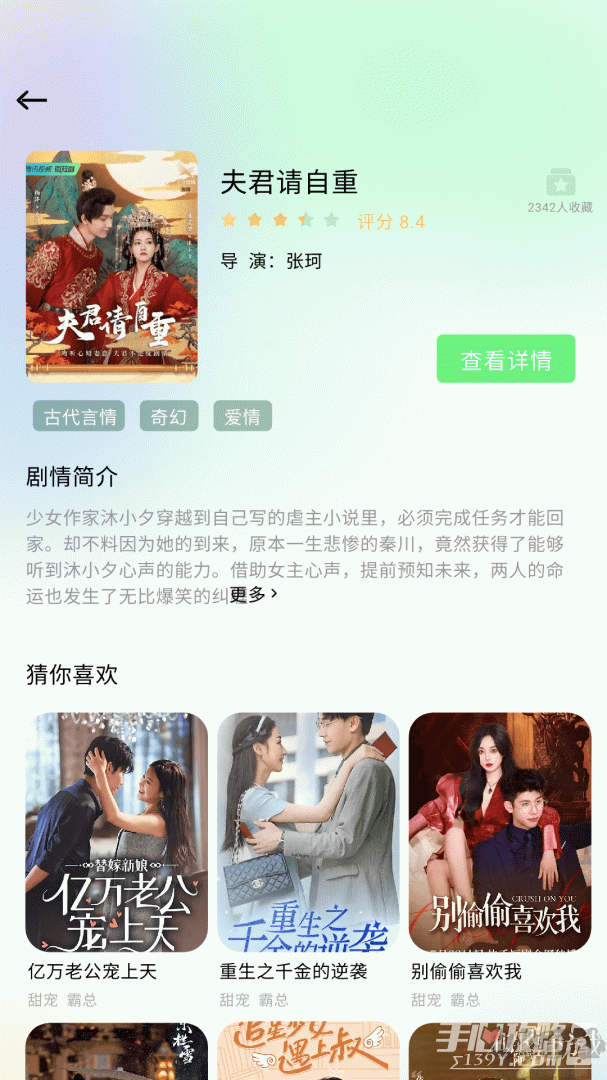 星抖追劇迷綠色版