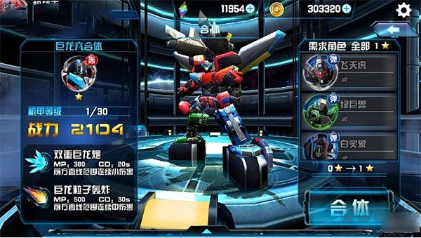 機(jī)戰(zhàn)王內(nèi)購版