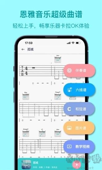 恩雅音樂安卓版