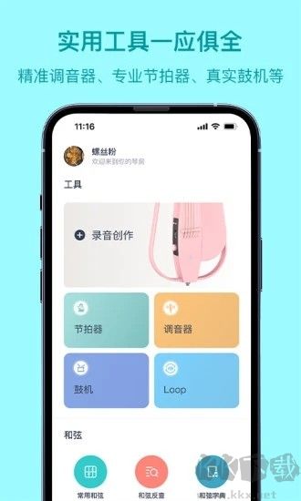 恩雅音樂安卓版
