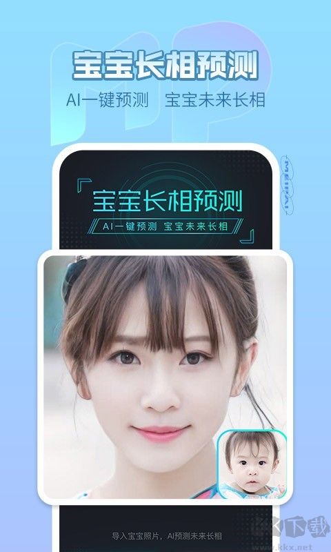 美拍相機(jī)安卓版