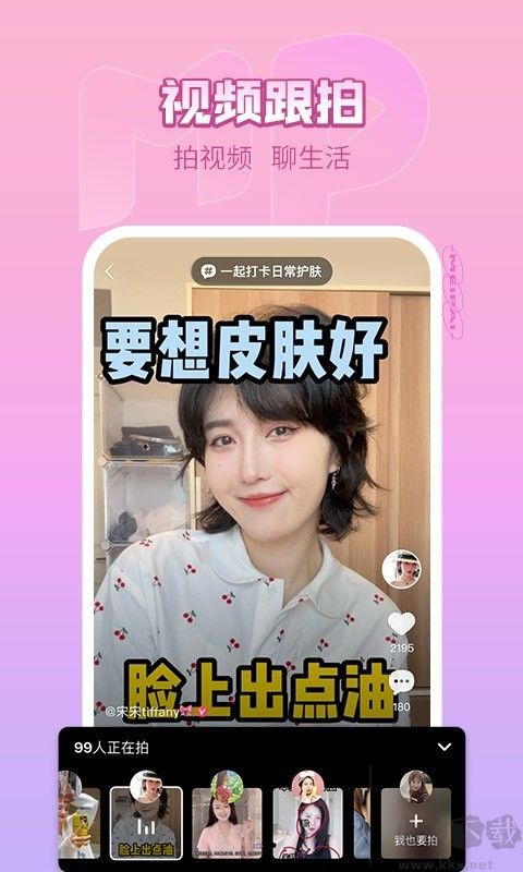 美拍相機(jī)安卓版
