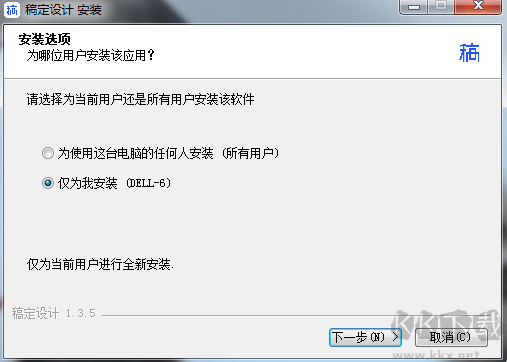 稿定設(shè)計
