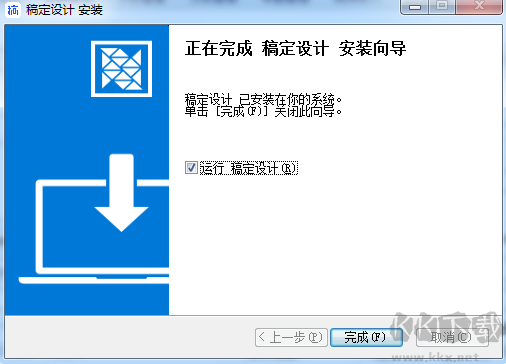 稿定設(shè)計