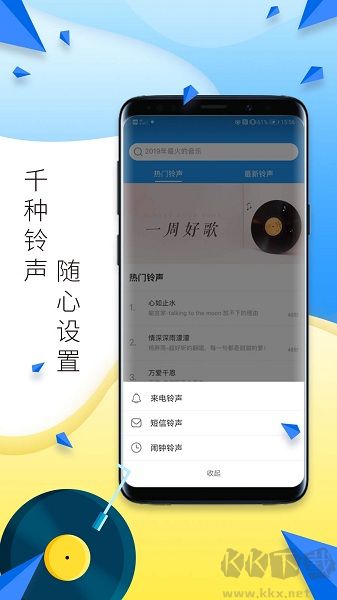 多多鈴聲最新版