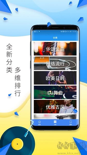多多鈴聲最新版