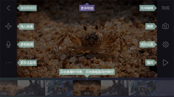 逐格光影APP