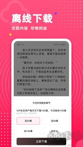 腐竹小說官網(wǎng)版