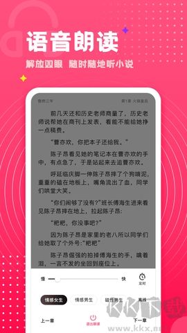 腐竹小說官網(wǎng)版