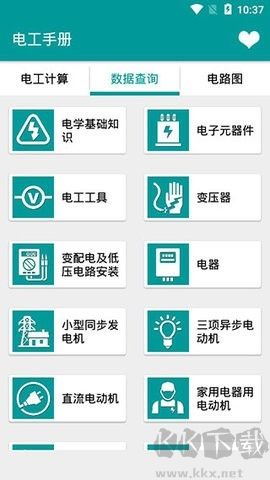 電工手冊免費版