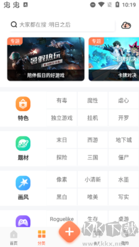 騎士助手app4