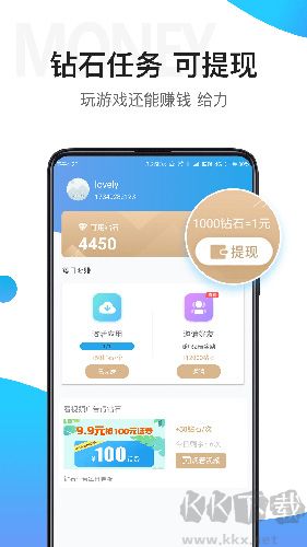 騎士助手APP