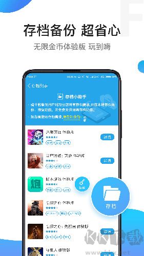 騎士助手APP