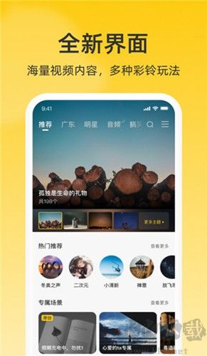 沃音樂安卓版