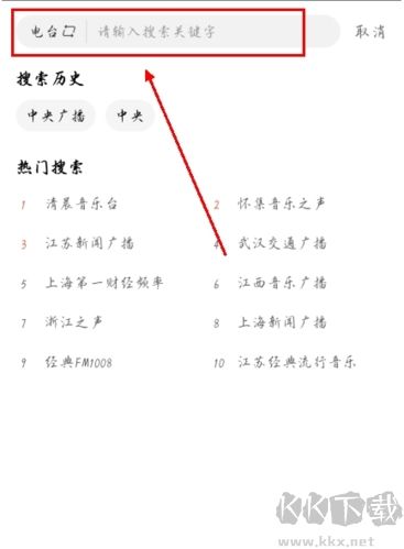 手機收音機app怎么搜臺頻道圖片2