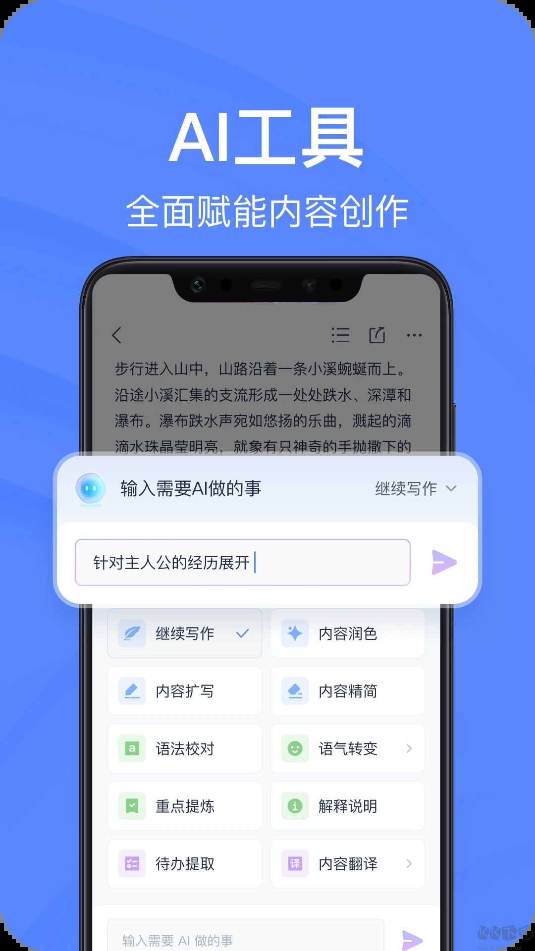 有道云筆記app安卓版