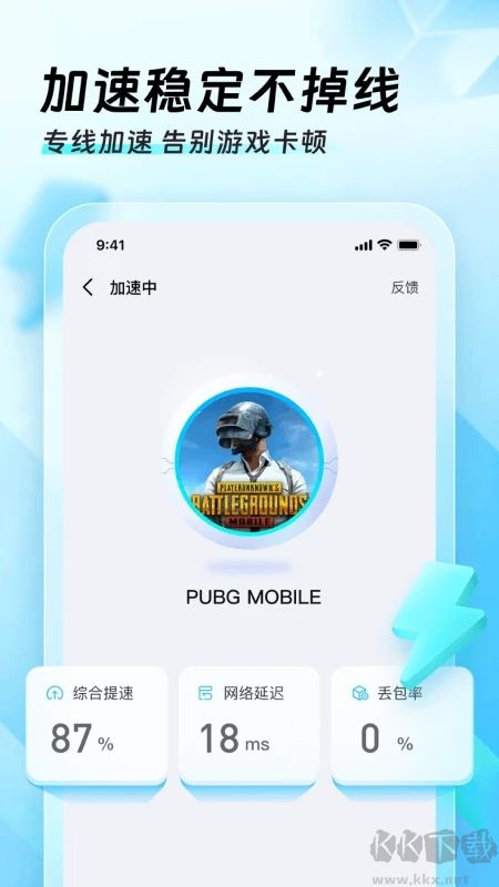 迅猛兔加速器app手機(jī)版