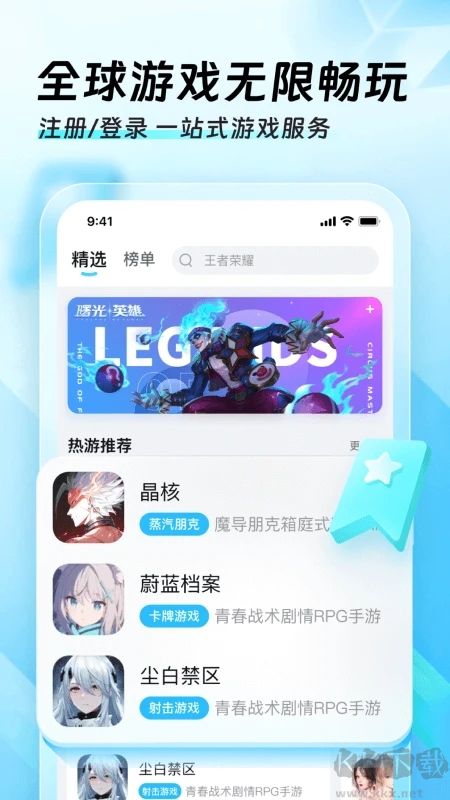 迅猛兔加速器app手機(jī)版
