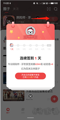 網(wǎng)易大神app3