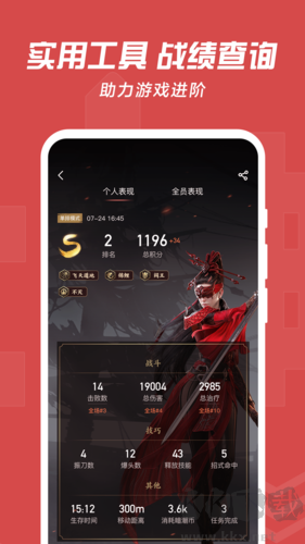 網(wǎng)易大神app安卓版