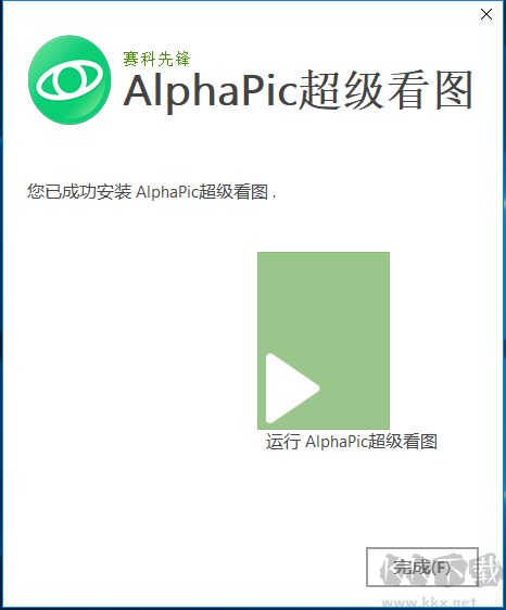 超級(jí)看圖