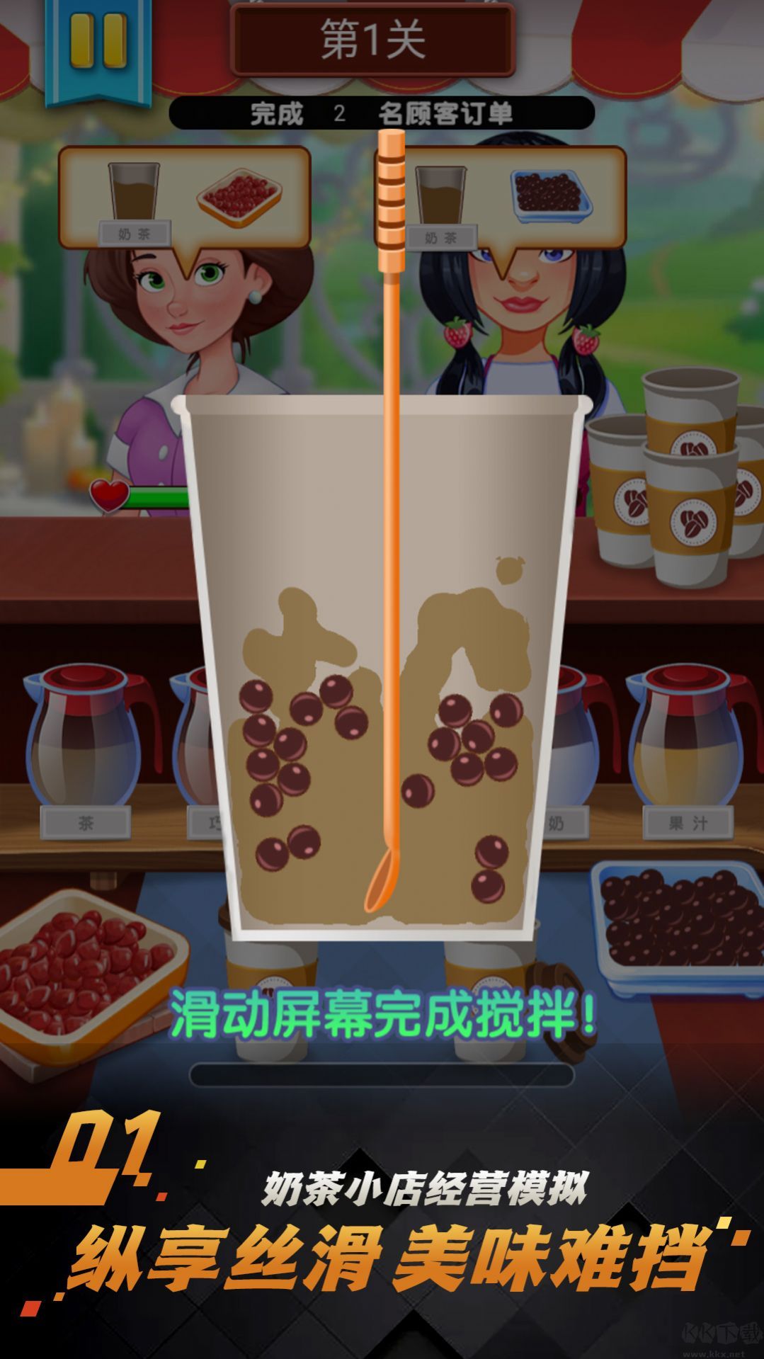 珍珠狂歡奶香四溢