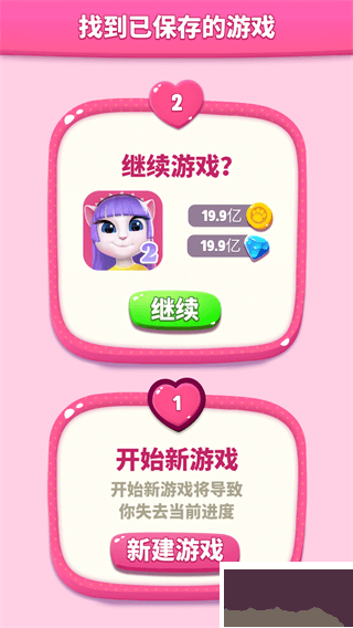 我的安吉拉2內(nèi)購(gòu)版
