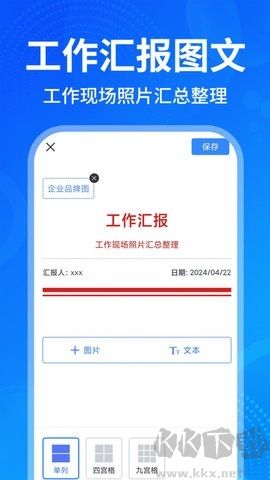 今日打卡水印拍照免費版