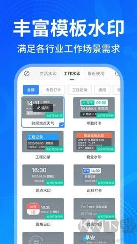 今日打卡水印拍照免費版