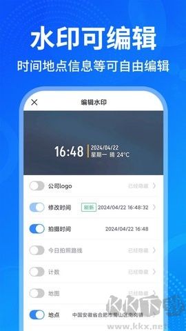 今日打卡水印拍照免費版