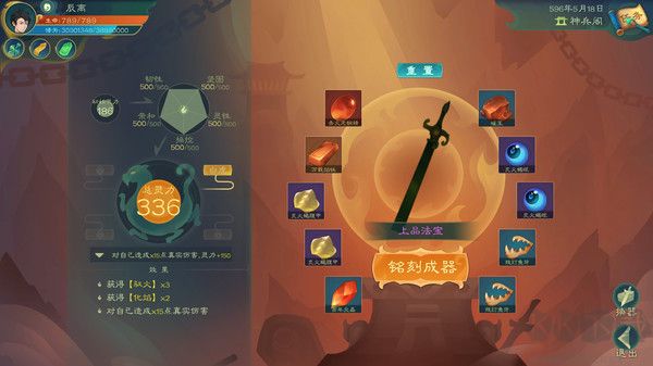 覓長生漢化版客戶端