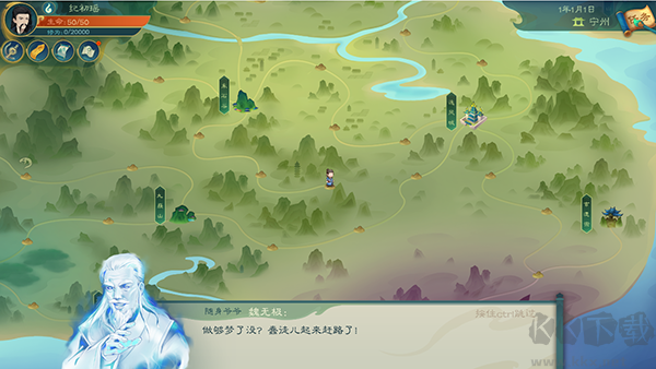 覓長生漢化版客戶端