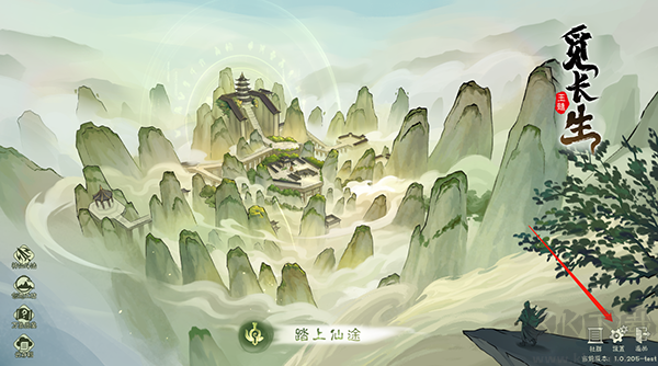 覓長生漢化版客戶端