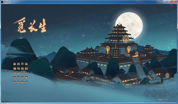 覓長生漢化版客戶端